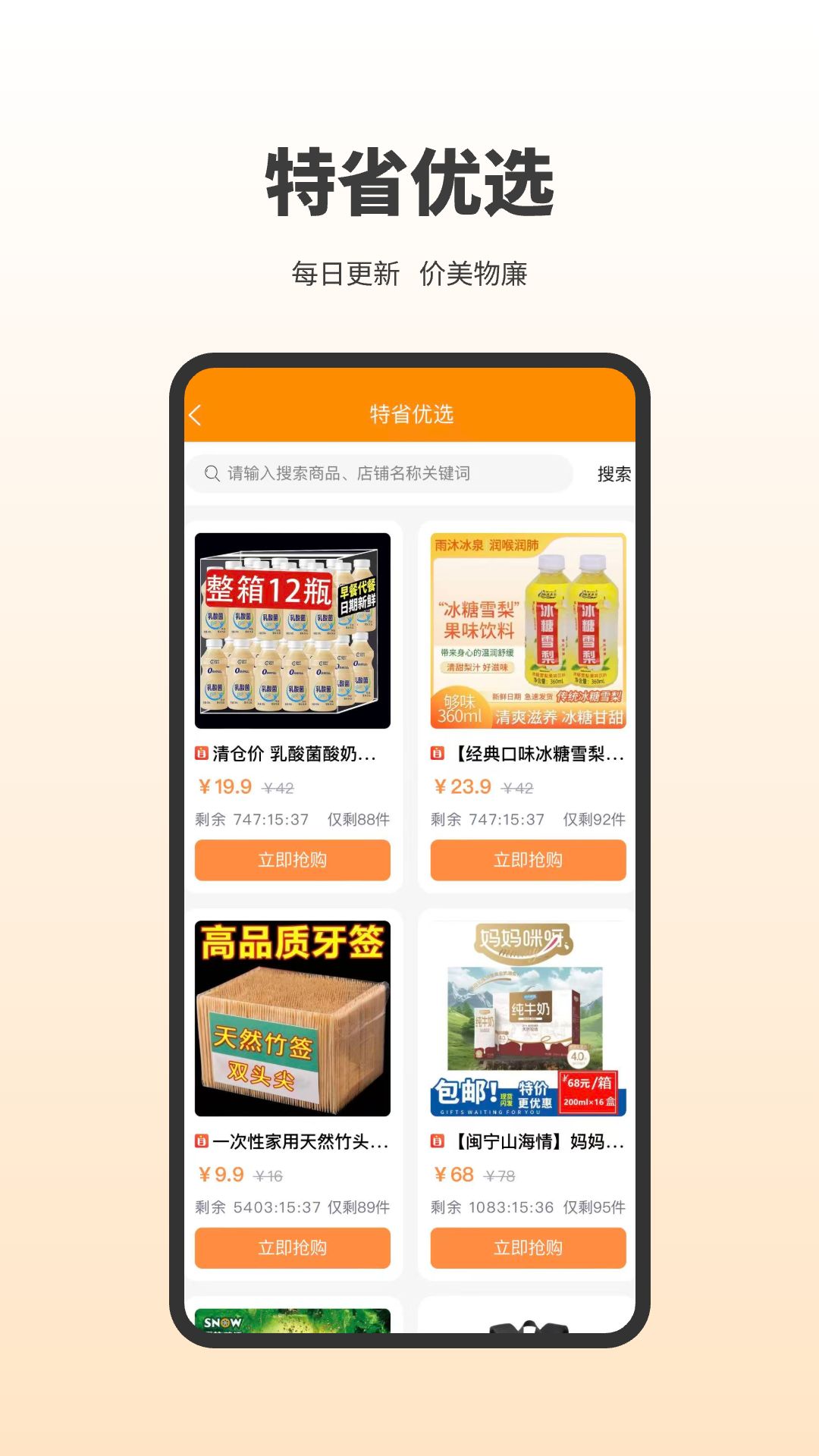 特省惠