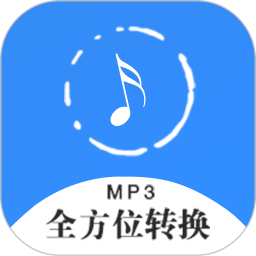 全方位音频格式转换器电脑版1.0.0
