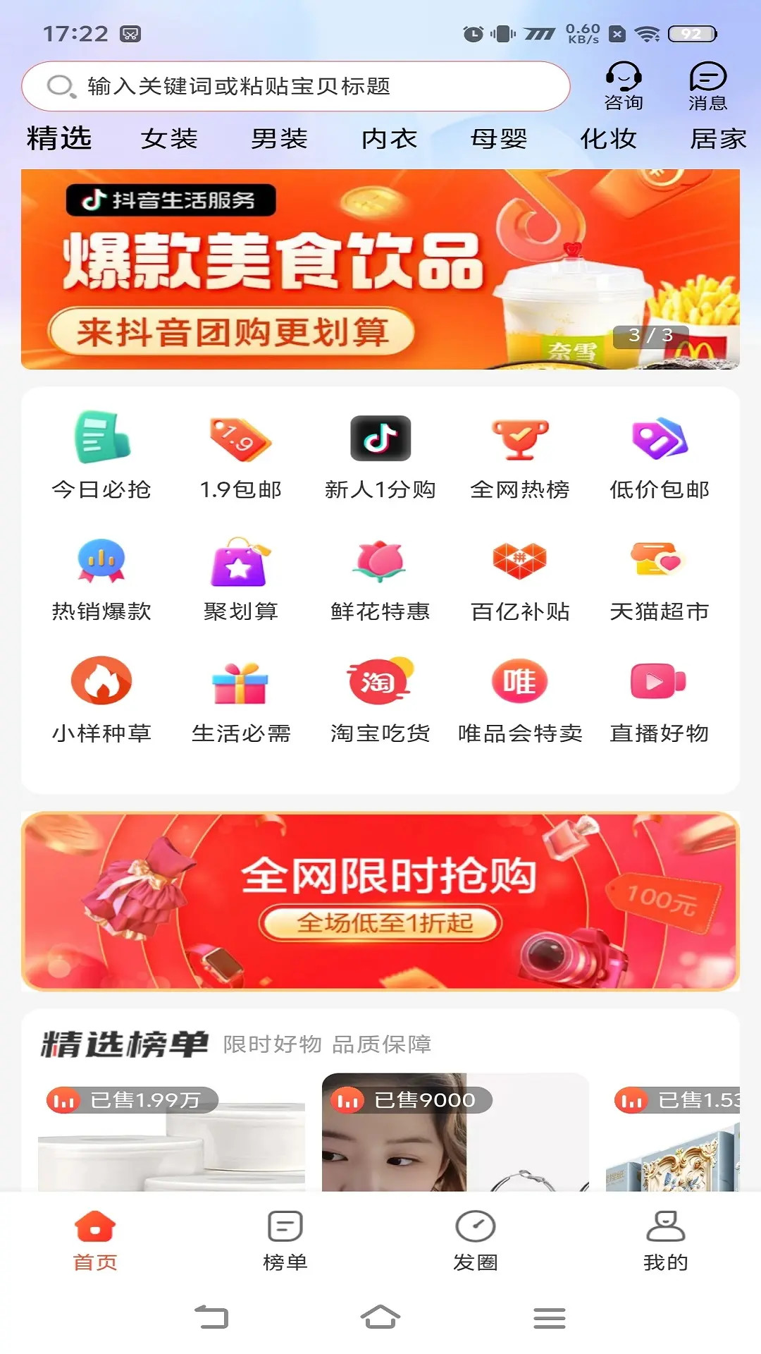 掌易购