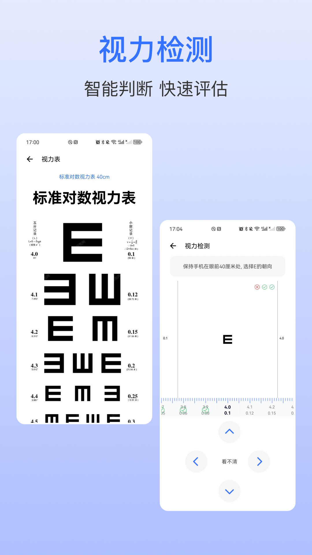 血压仪