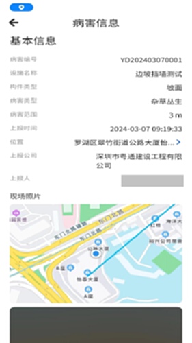 特区建工智慧管养电脑版截图0