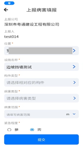 特区建工智慧管养电脑版截图1