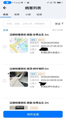 特区建工智慧管养电脑版截图3
