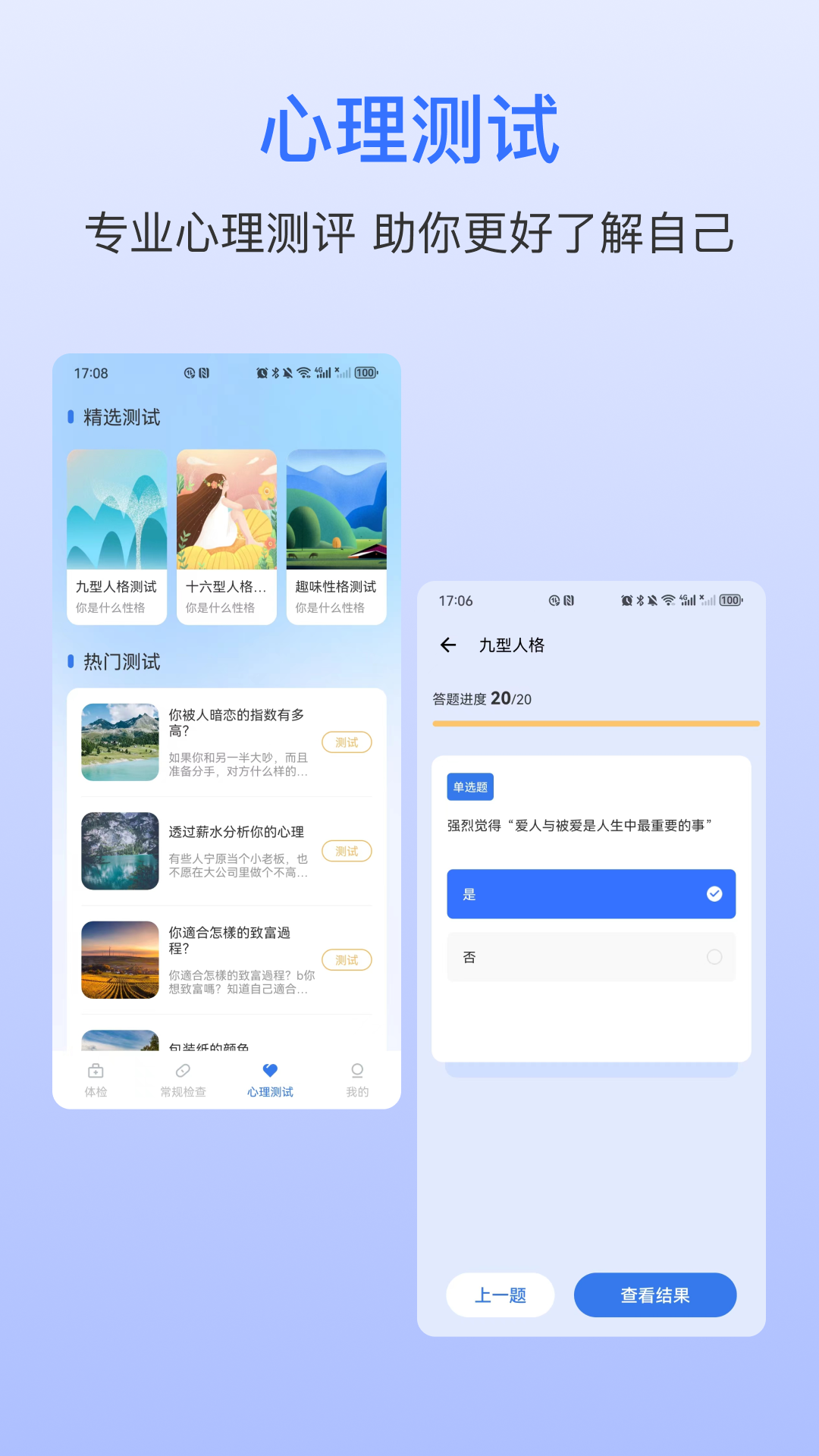 血压仪