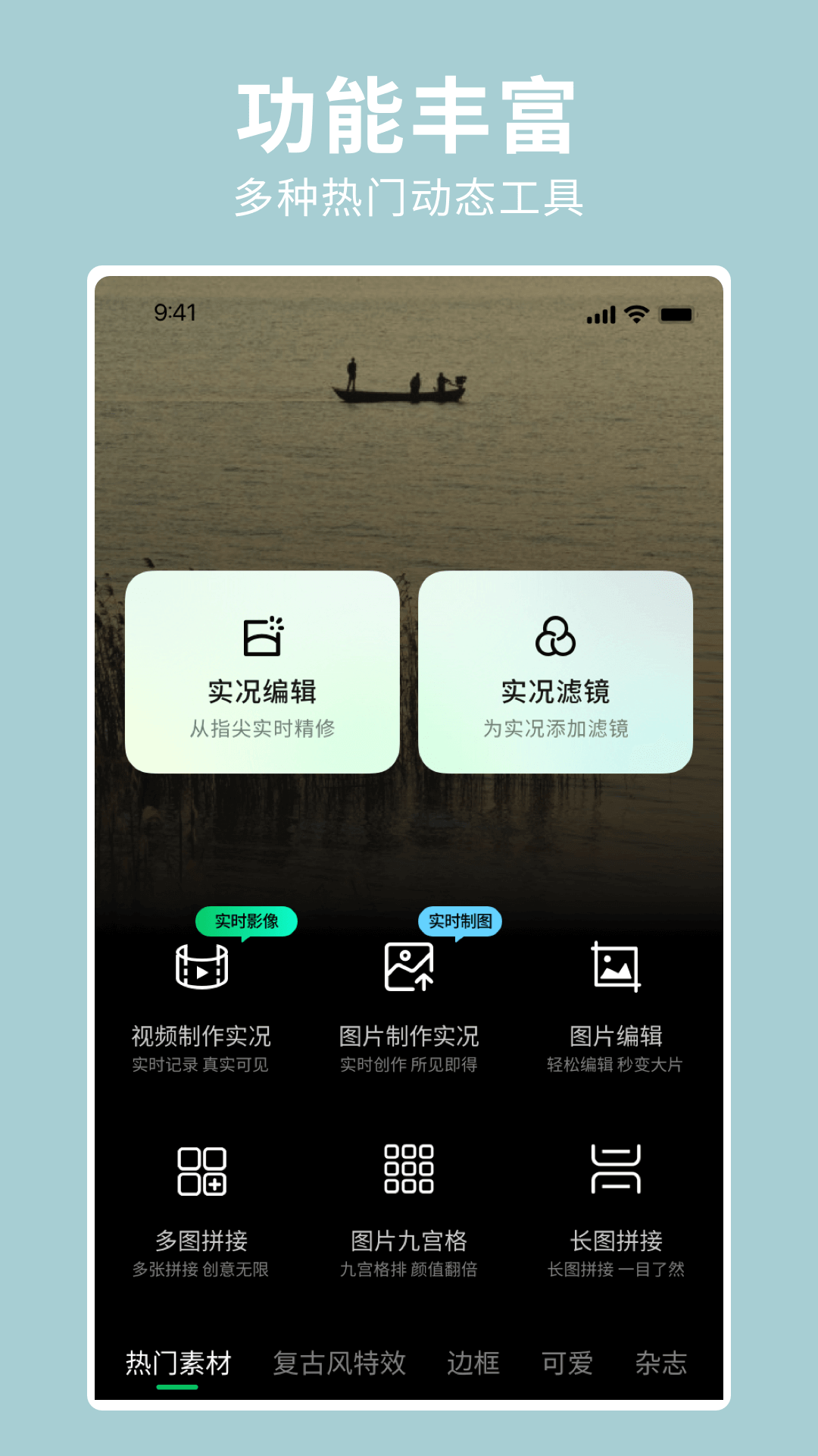 实况照片