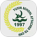 育新学校智慧校园