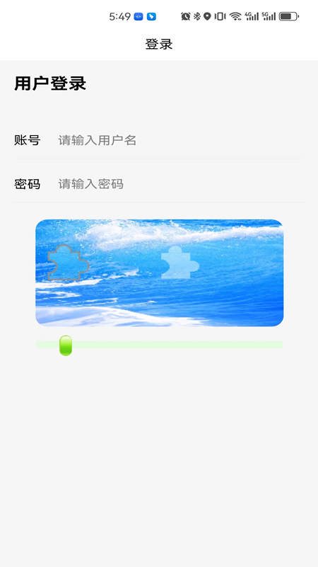 育新学校智慧校园