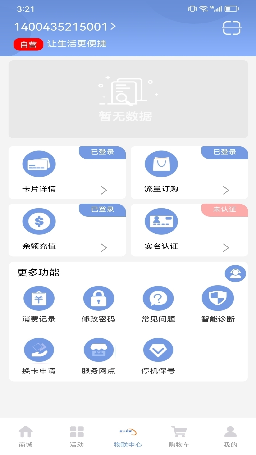 掌移互娱