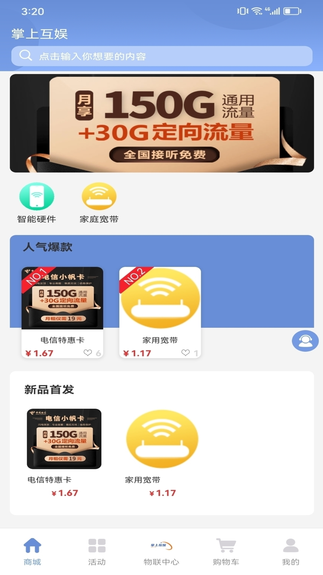 掌移互娱