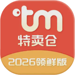特卖仓商城电脑版
