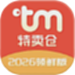 特卖仓商城