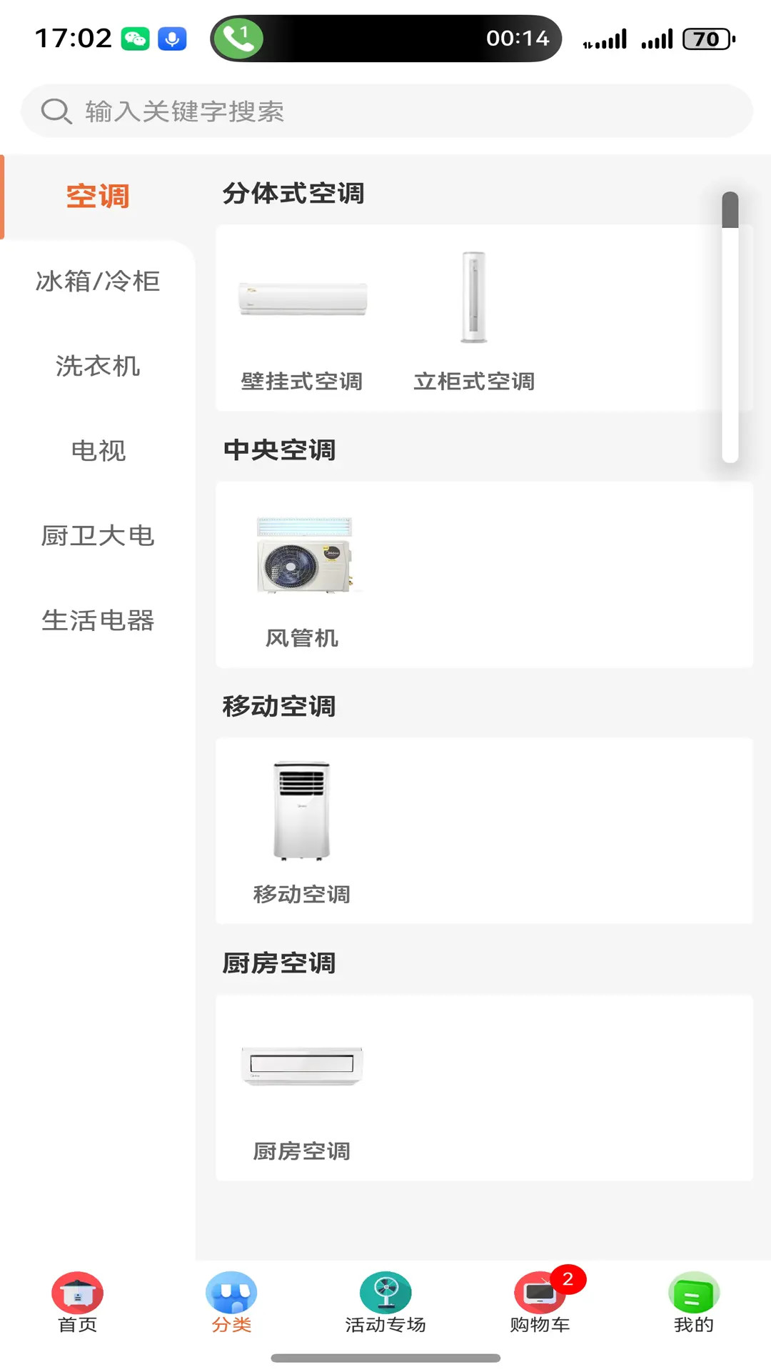 特卖仓商城电脑版截图