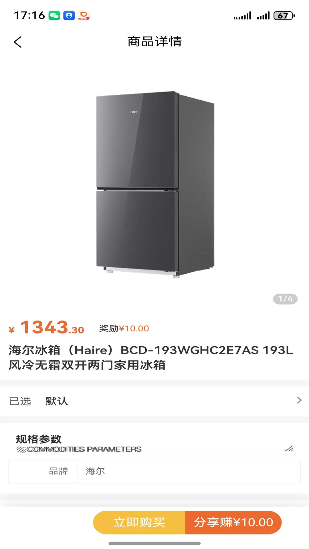 特卖仓商城电脑版截图