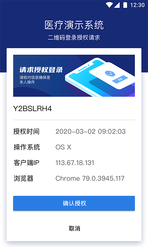 掌信签