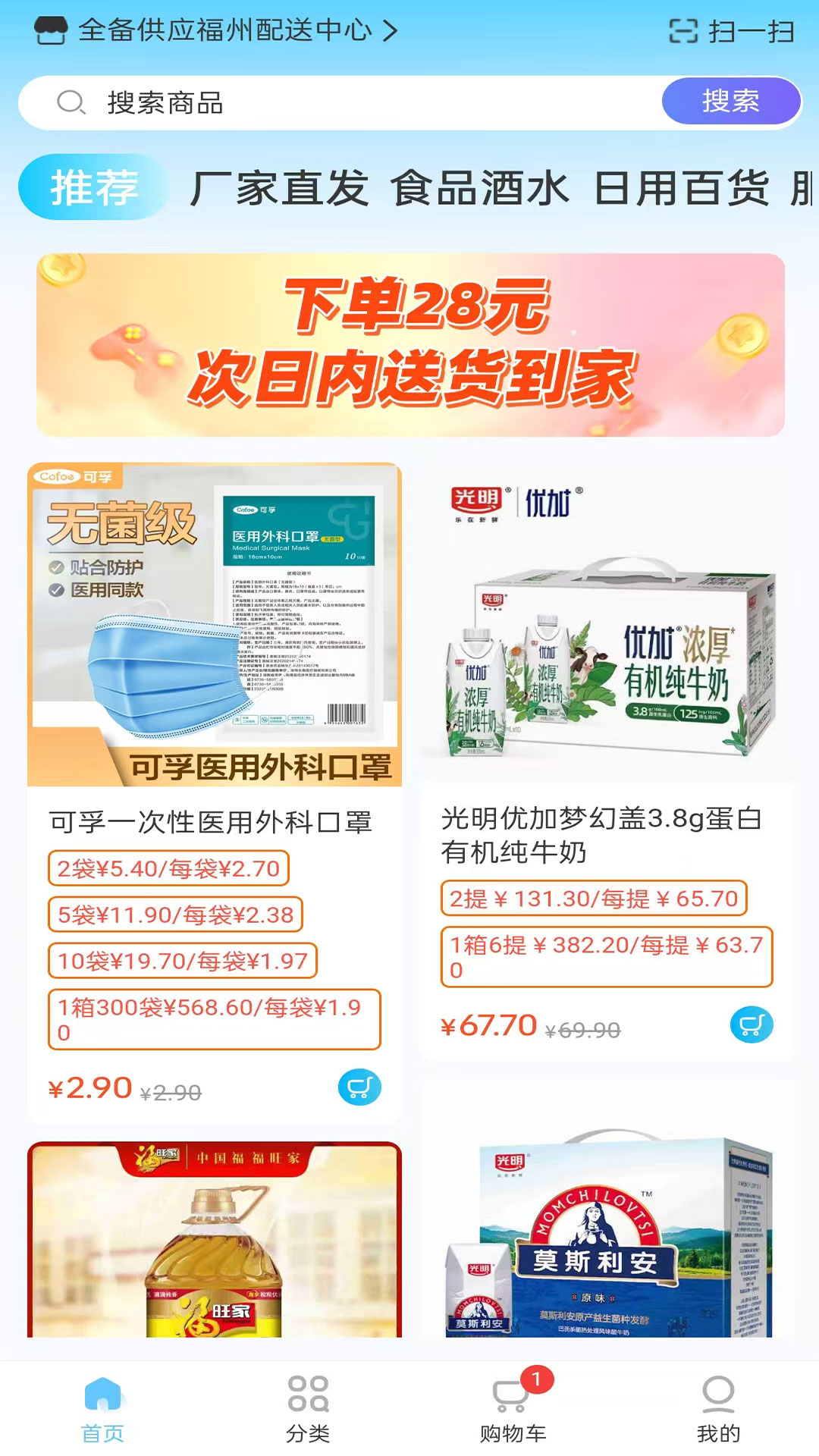 全备供应