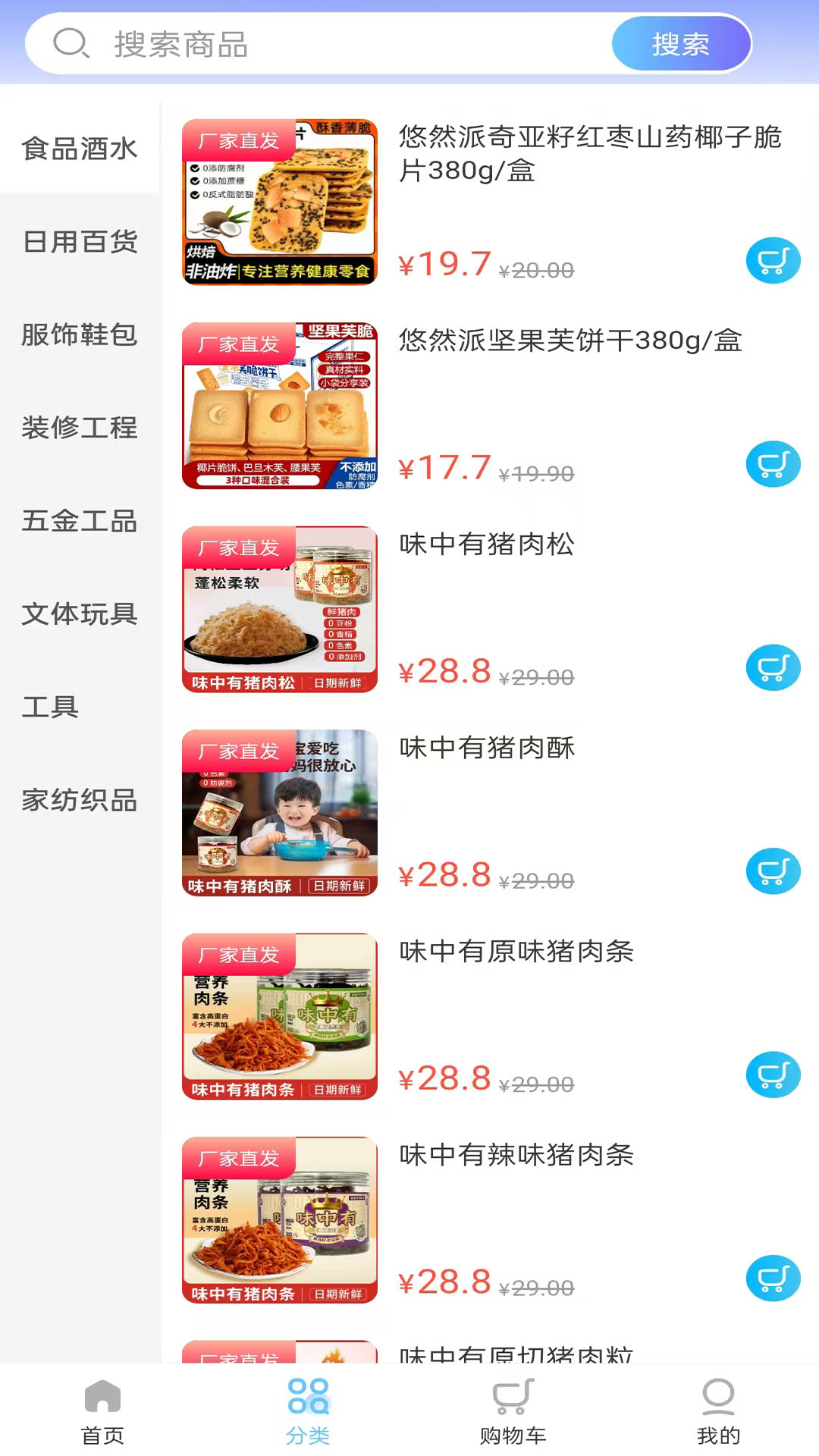 全备供应