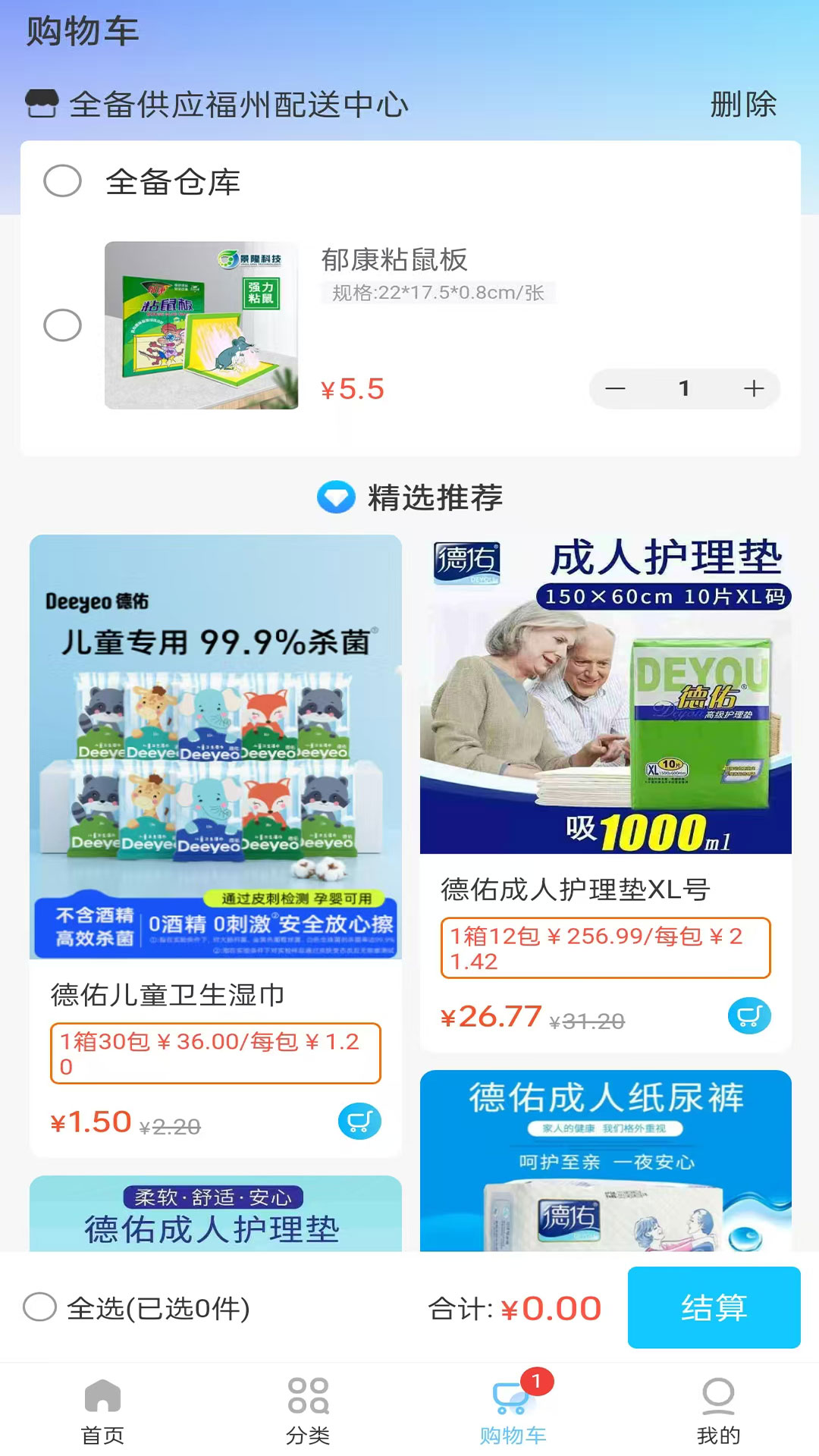 全备供应