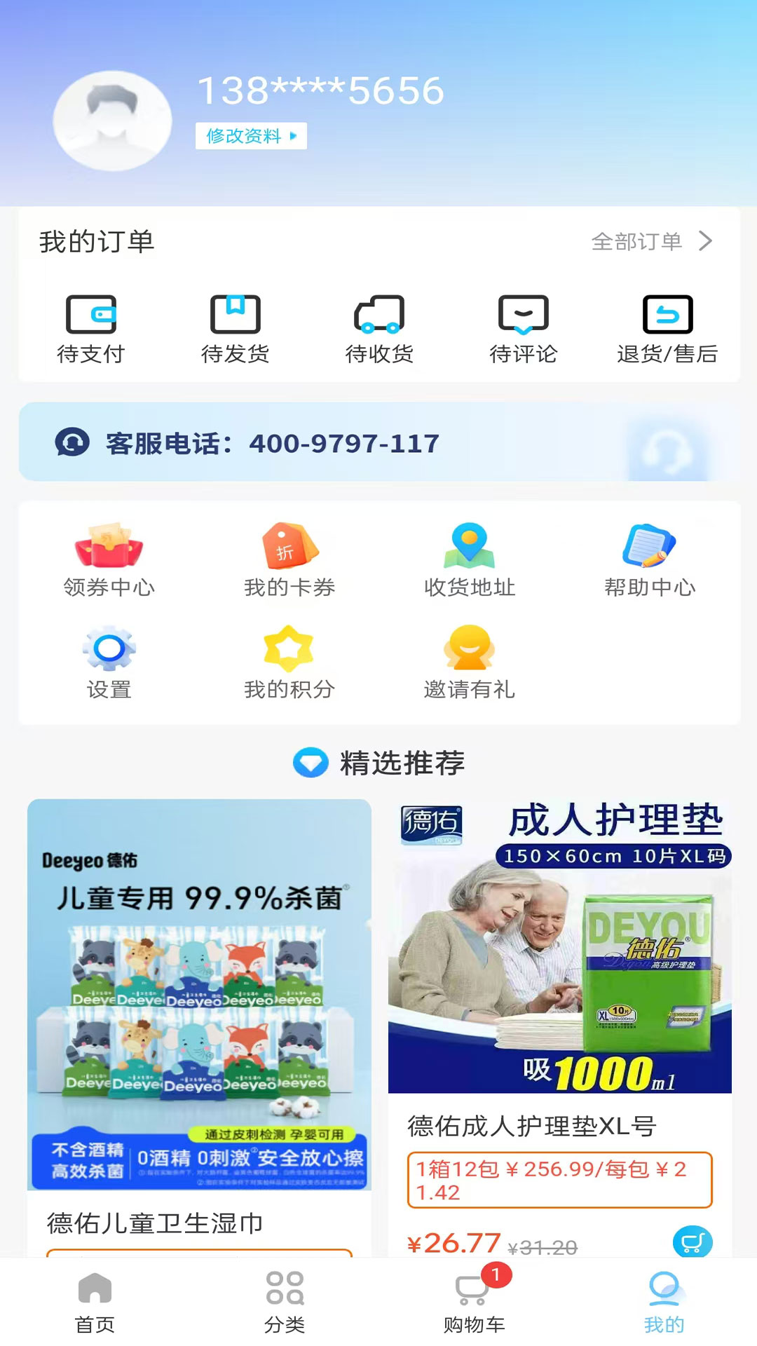 全备供应
