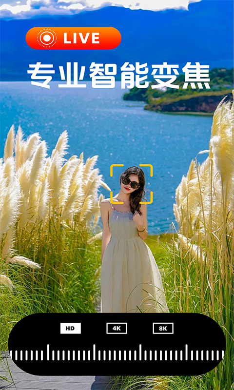 实况修图相机