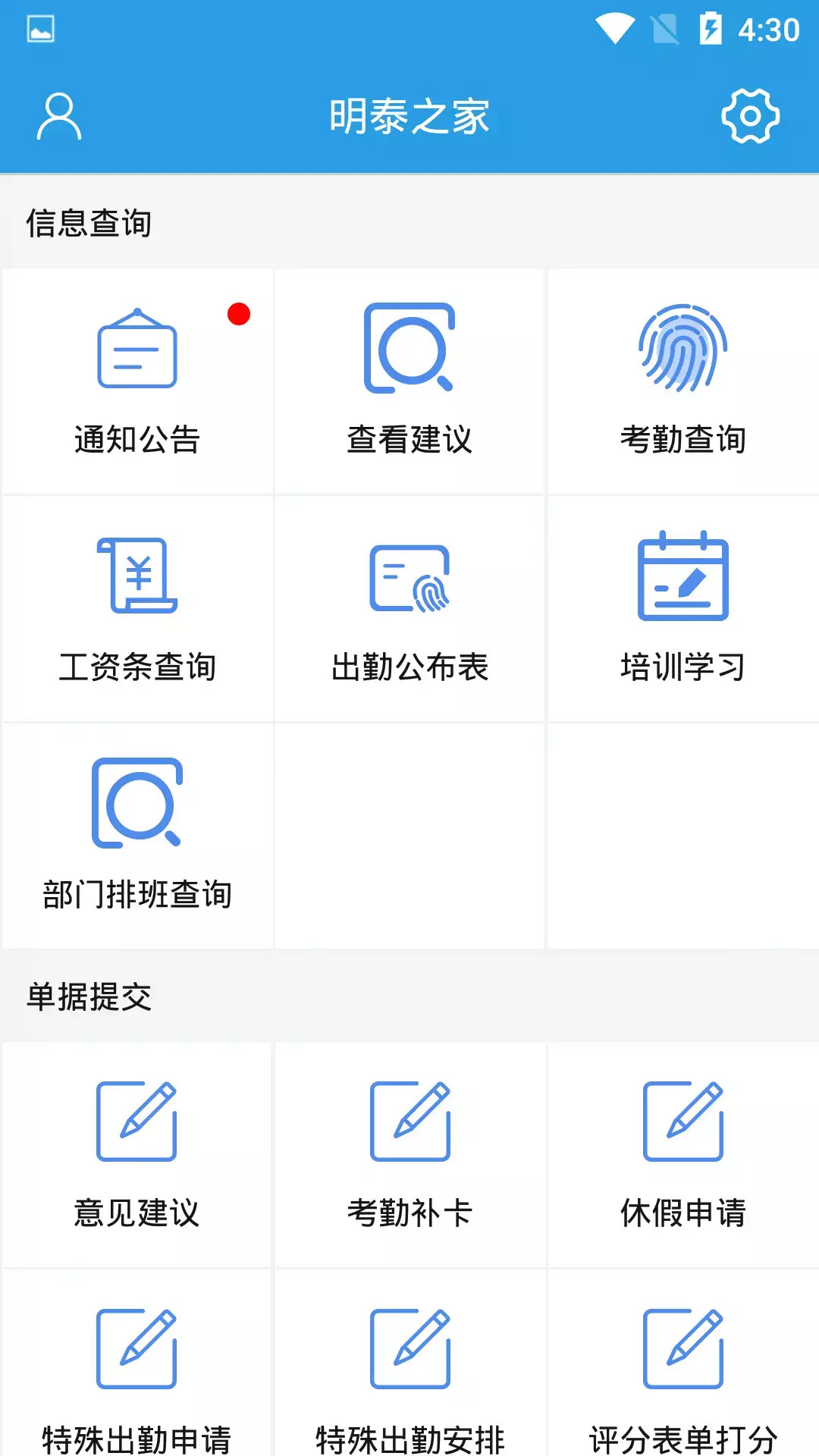 明泰之家