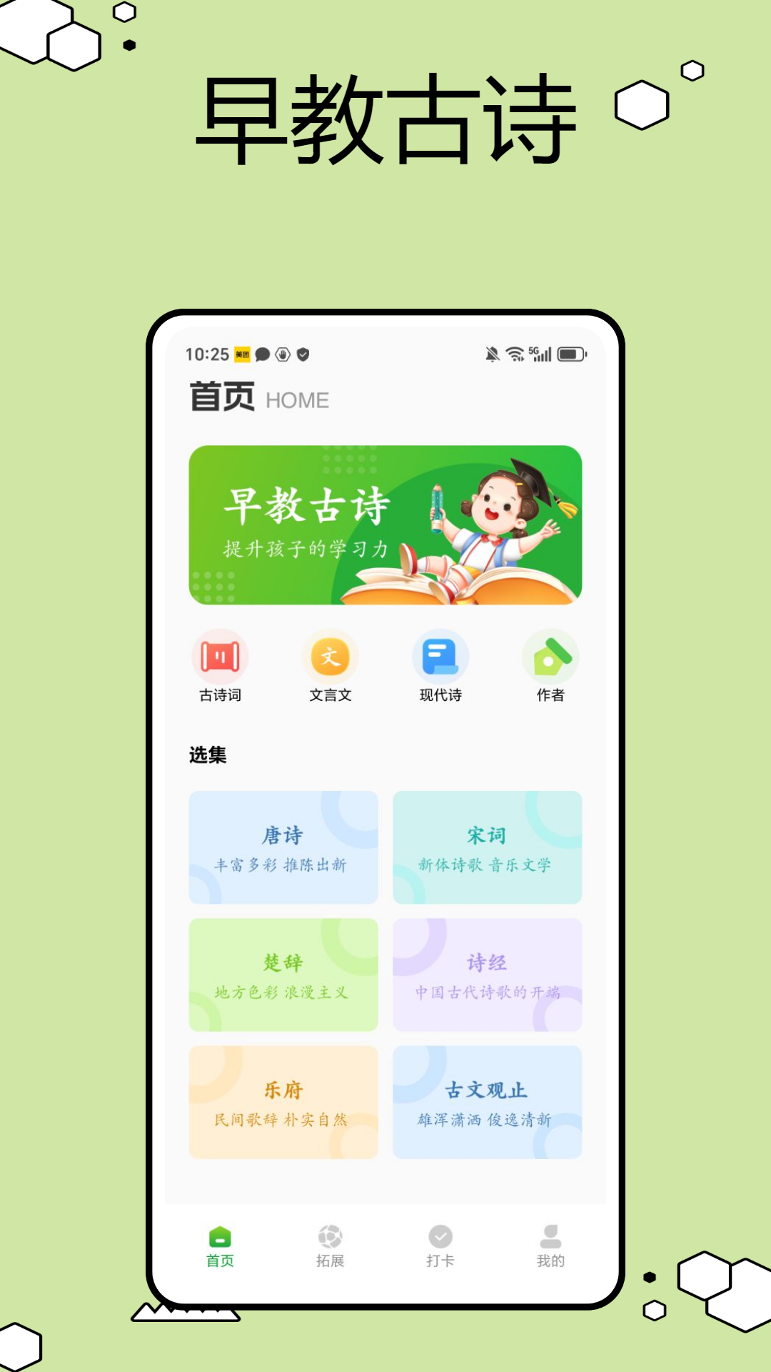 育儿园