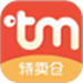 特卖仓
