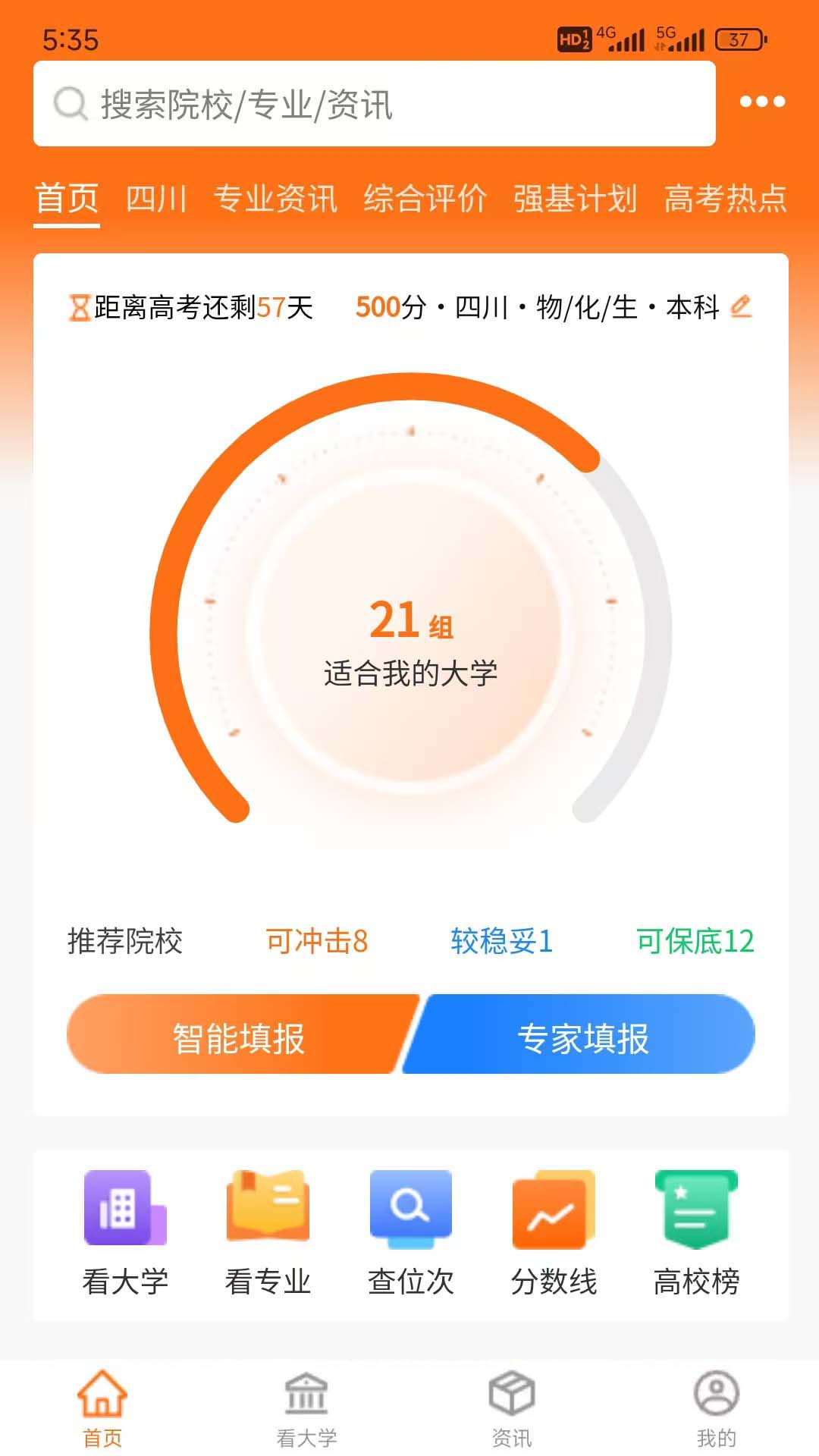 鲤鱼愿升学