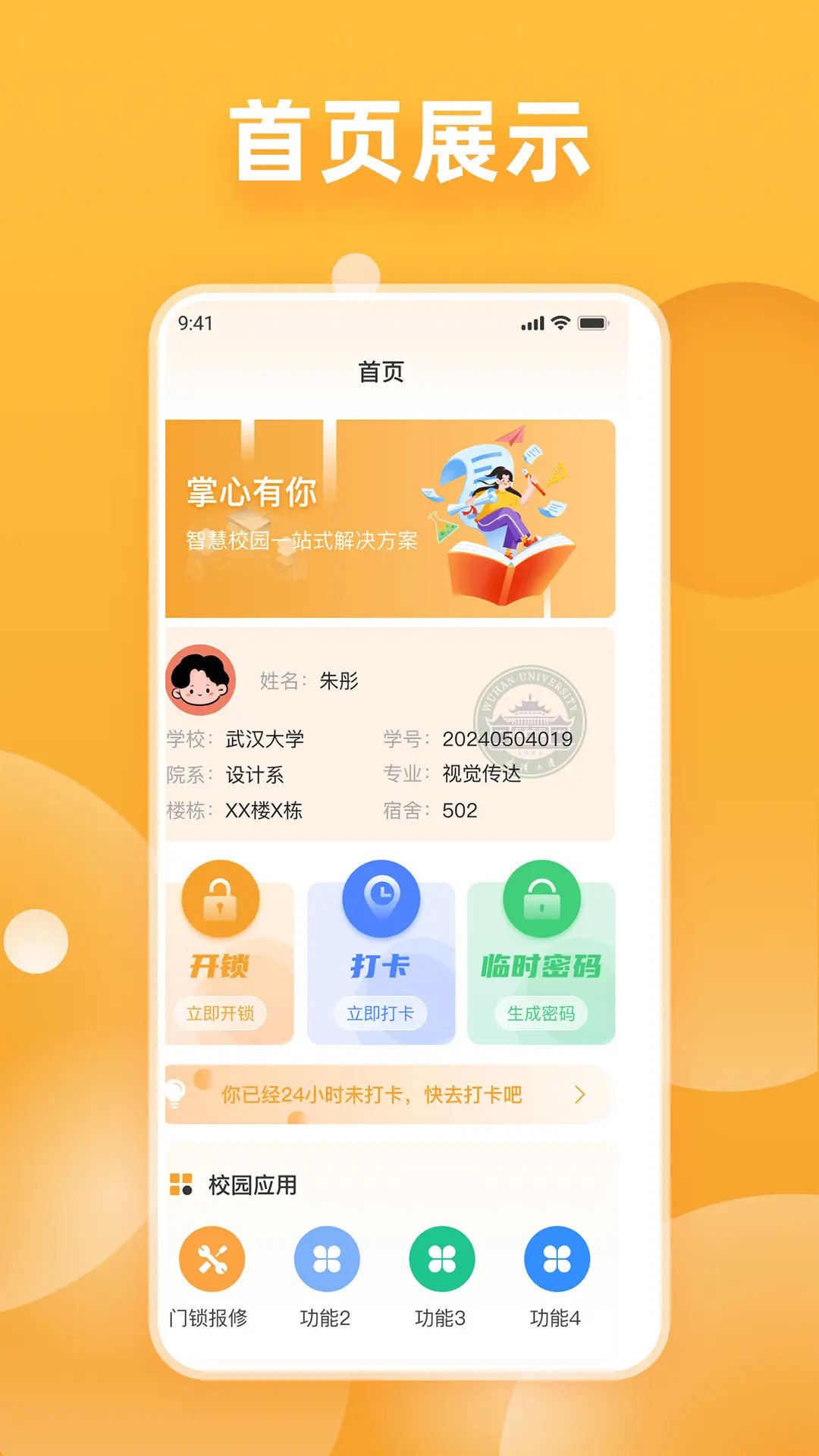 掌心有你