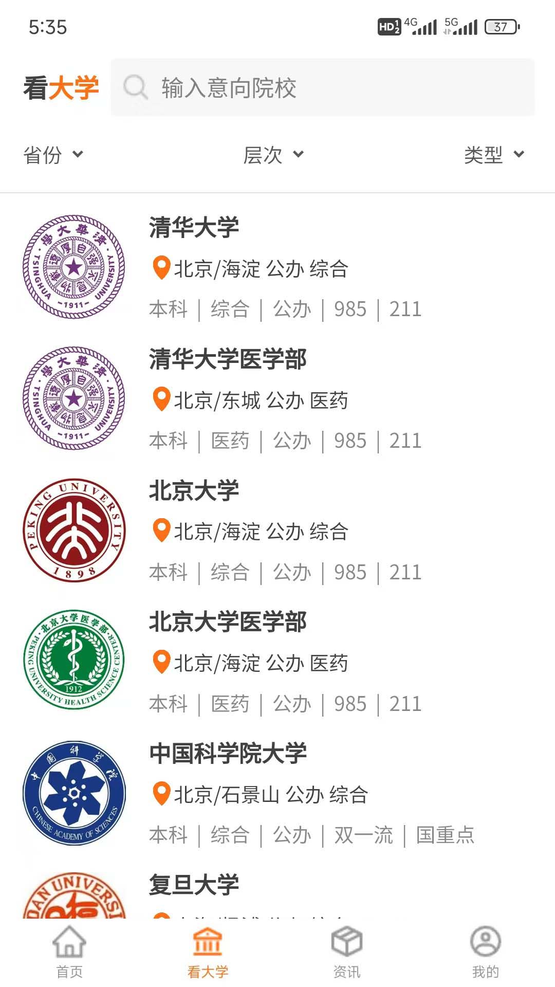鲤鱼愿升学