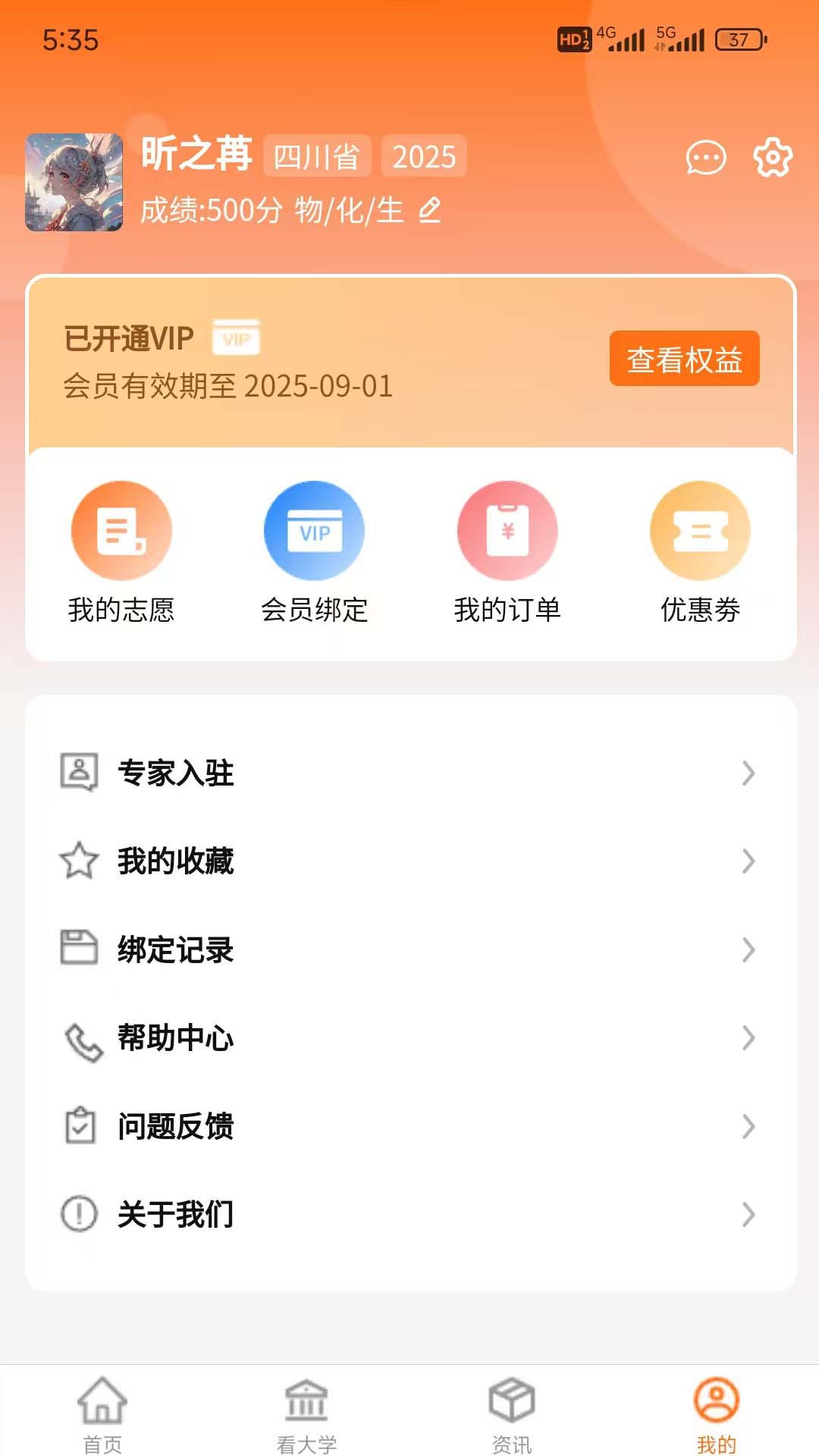 鲤鱼愿升学