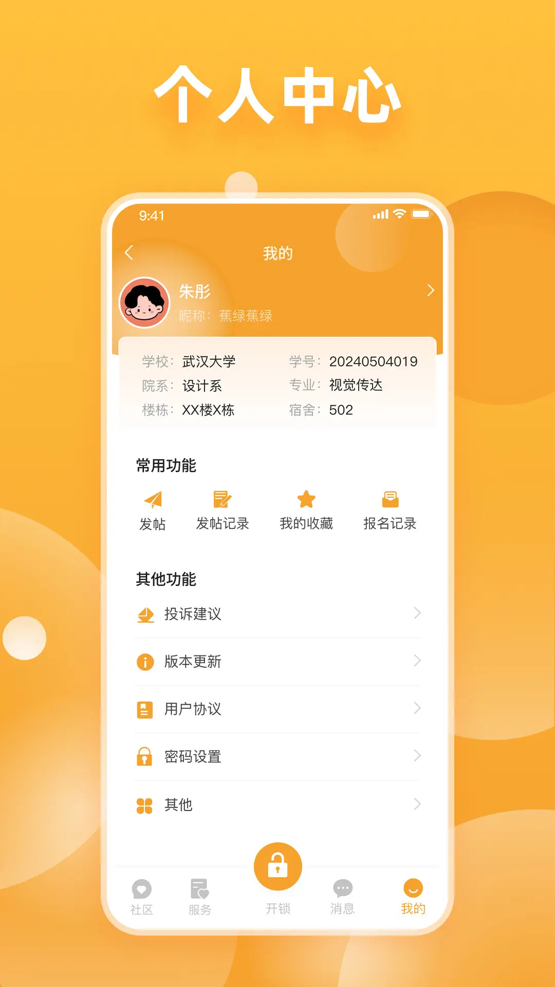 掌心有你