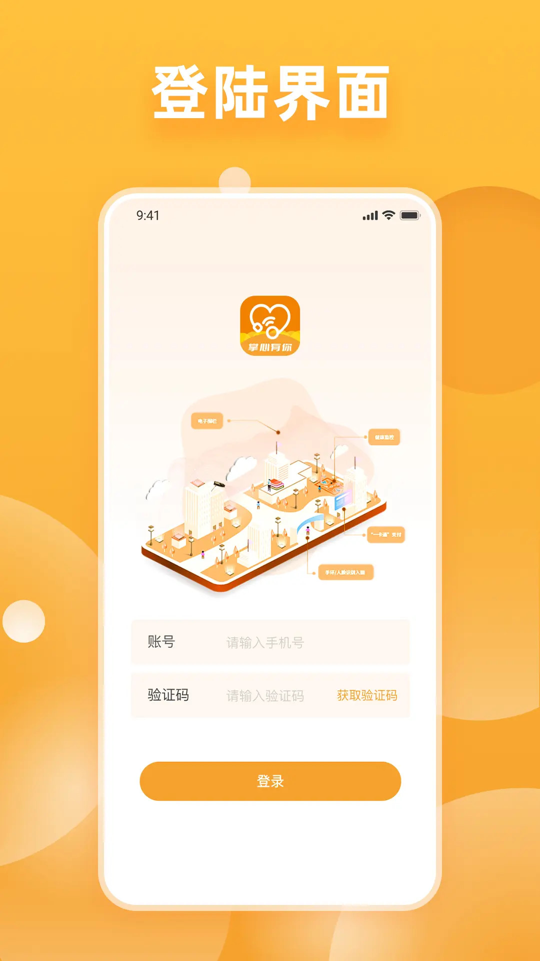 掌心有你