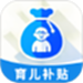 育儿津贴查询