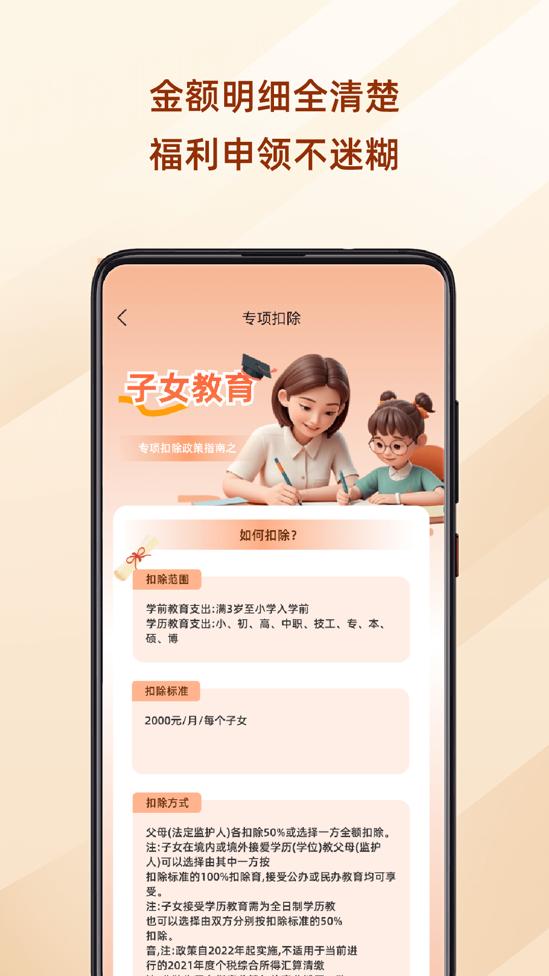 育儿津贴查询