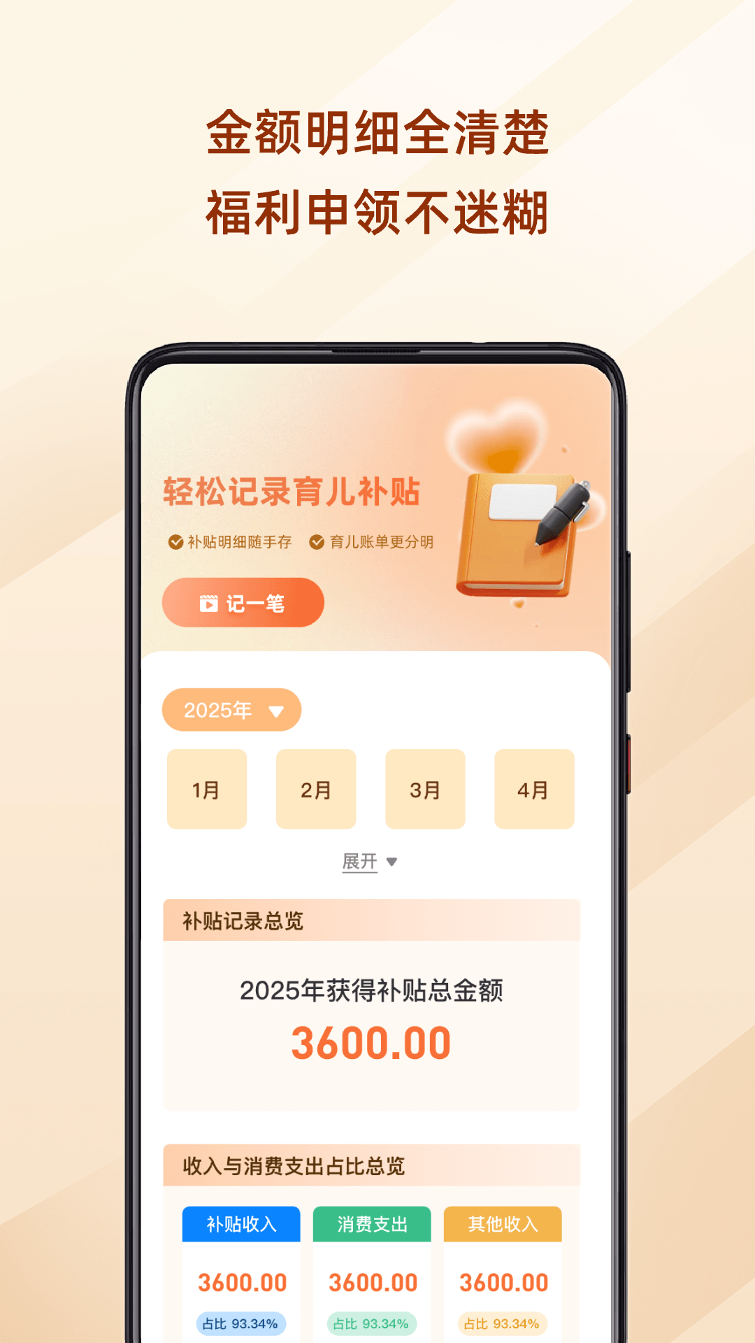 育儿津贴查询