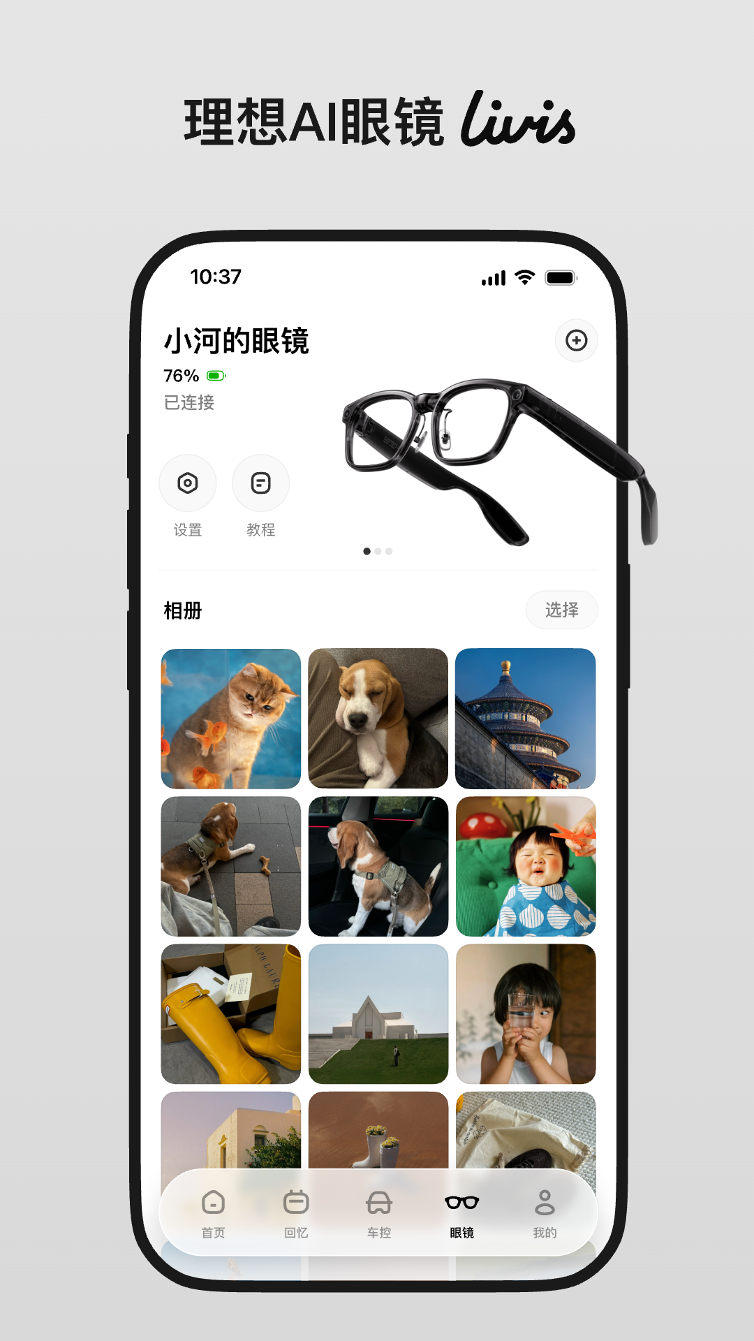 理想同学
