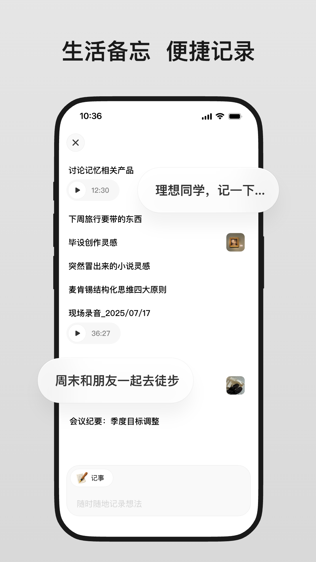 理想同学