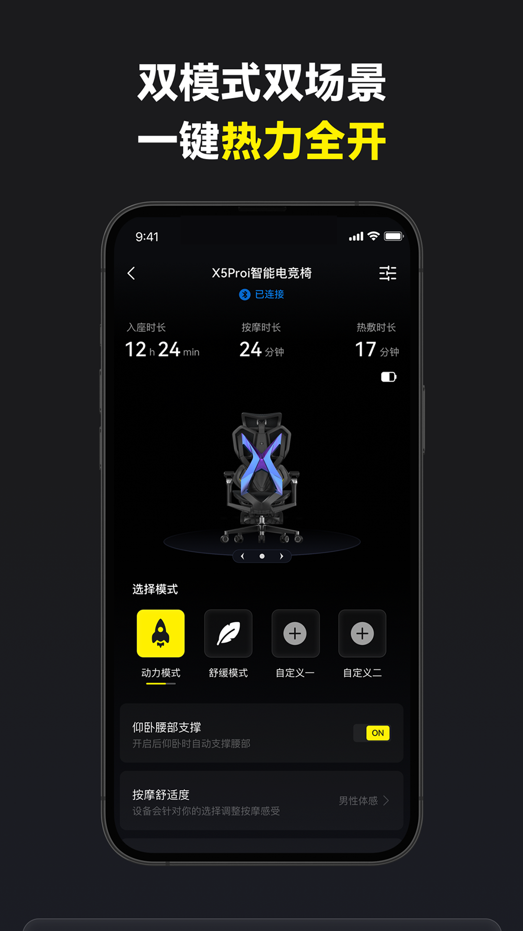骁骑电竞电脑版截图