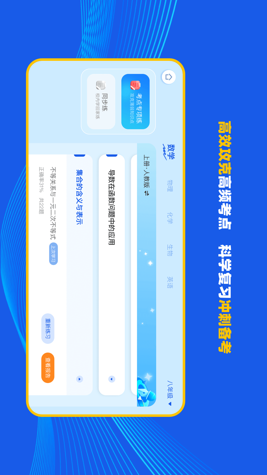 理想树智学电脑版截图