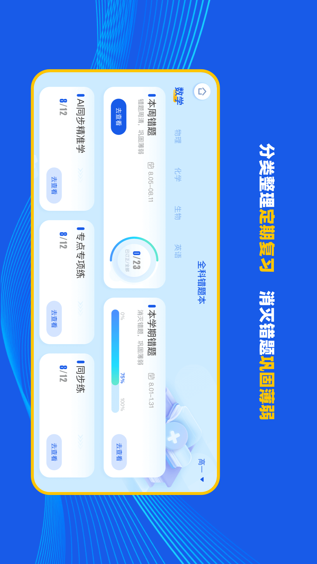 理想树智学