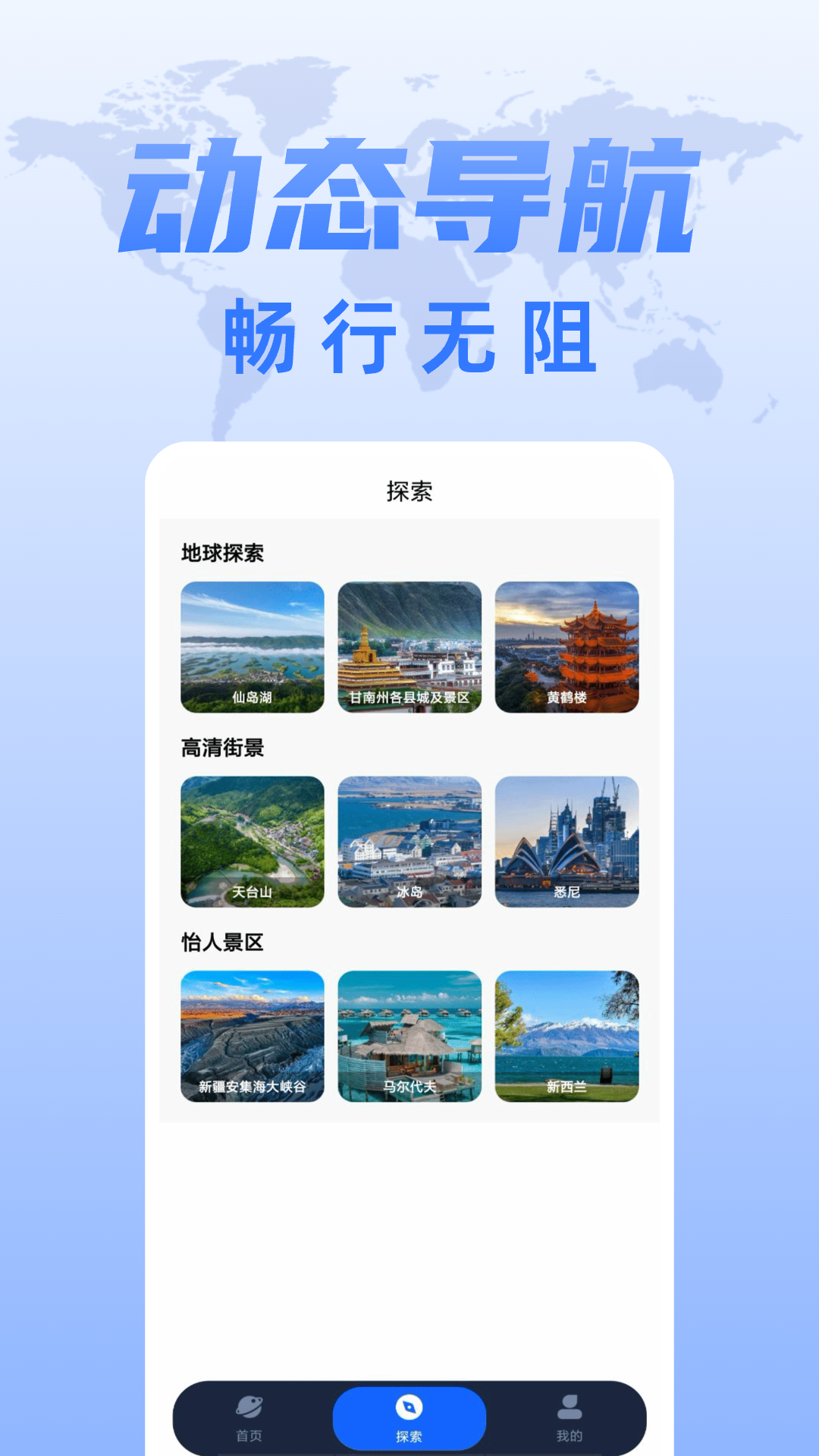 实况高清全景地图