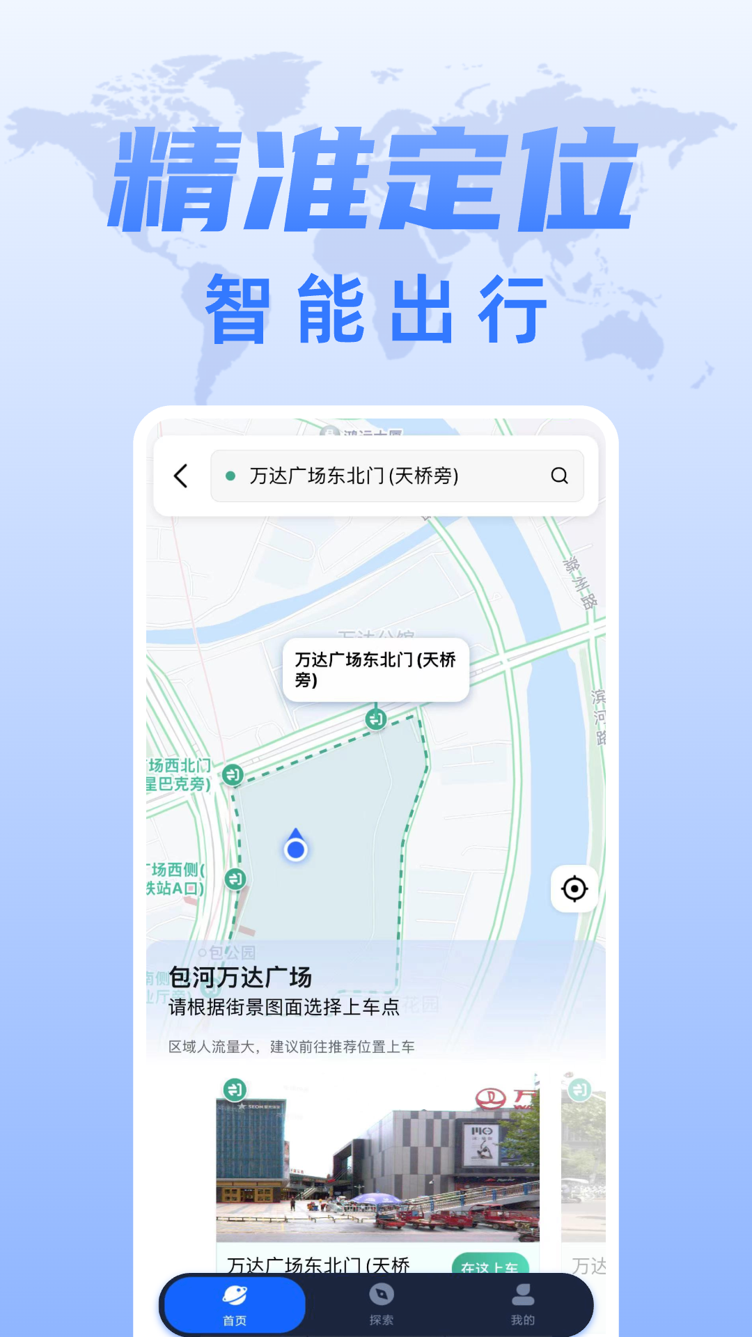 实况高清全景地图