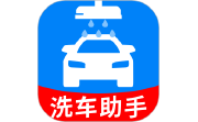 特价洗车助手电脑版段首LOGO