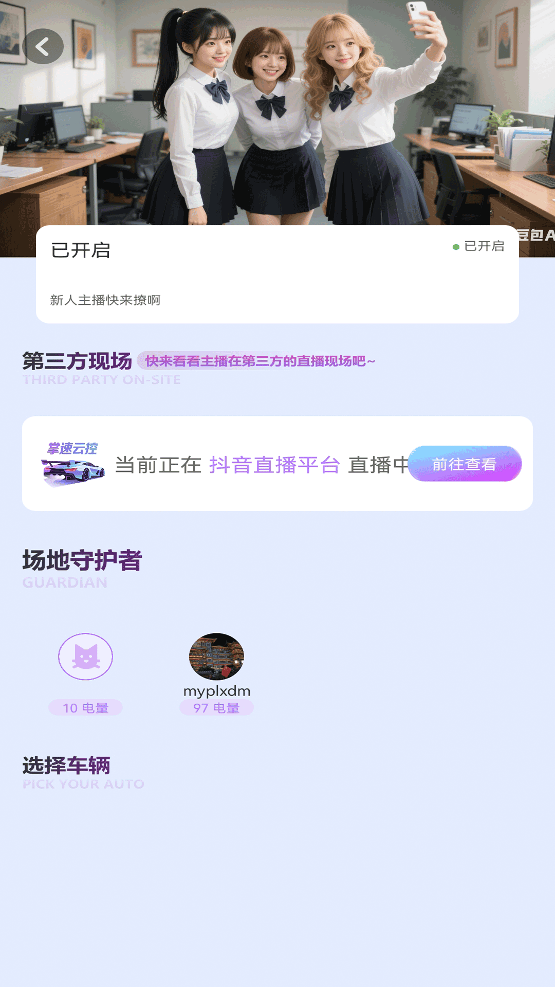 掌速云控