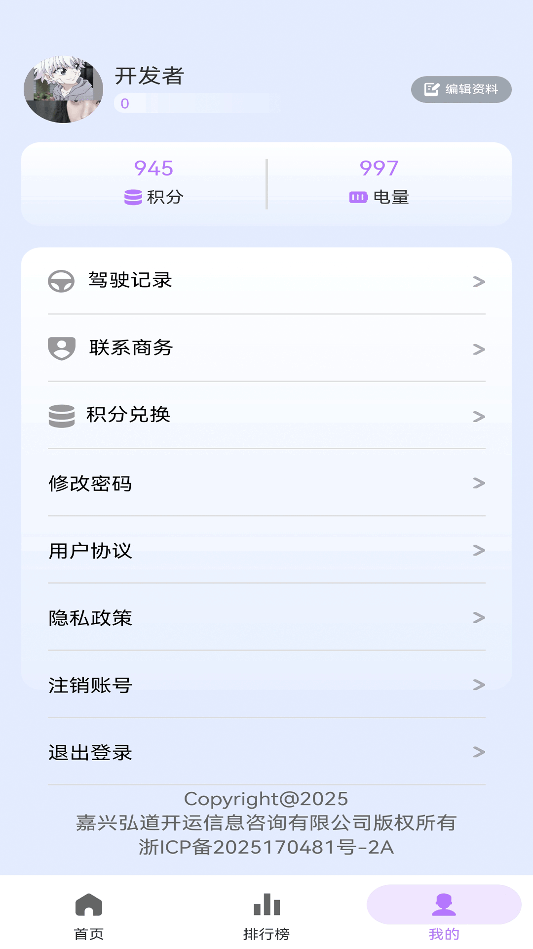 掌速云控