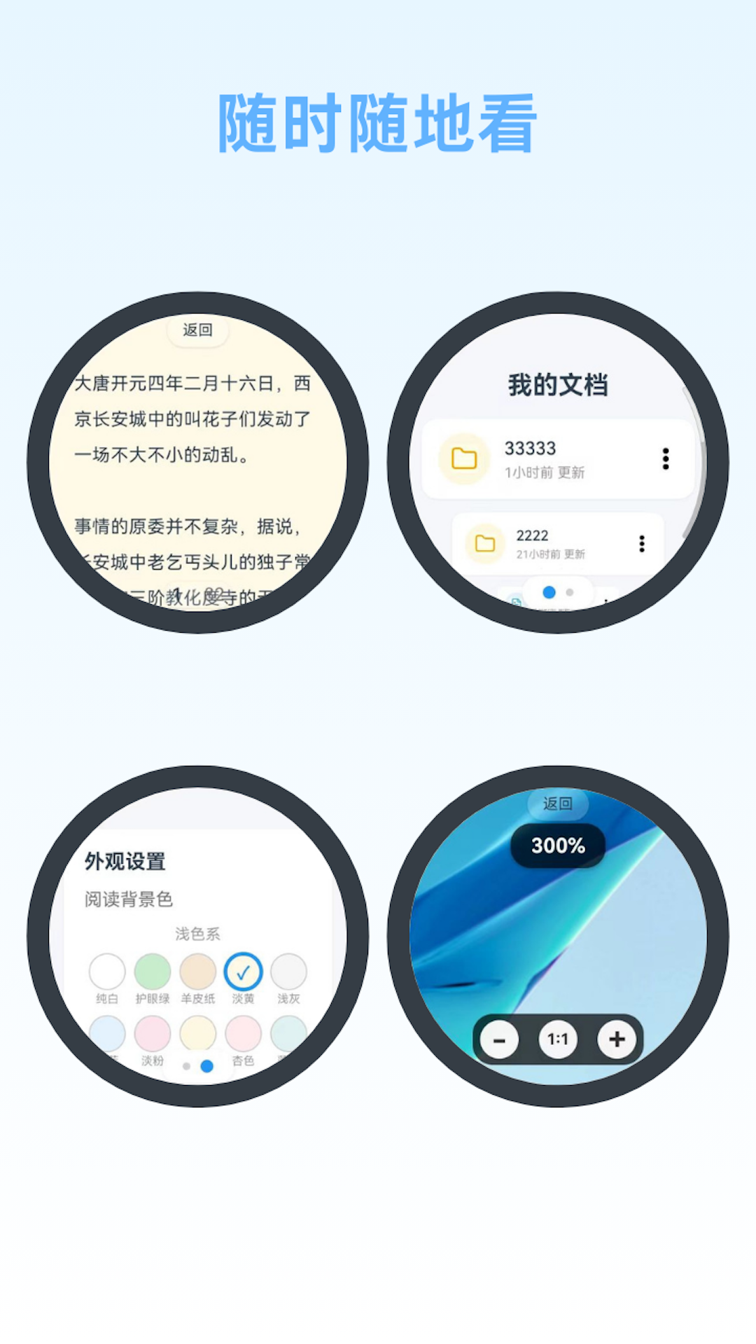 秒阅文档