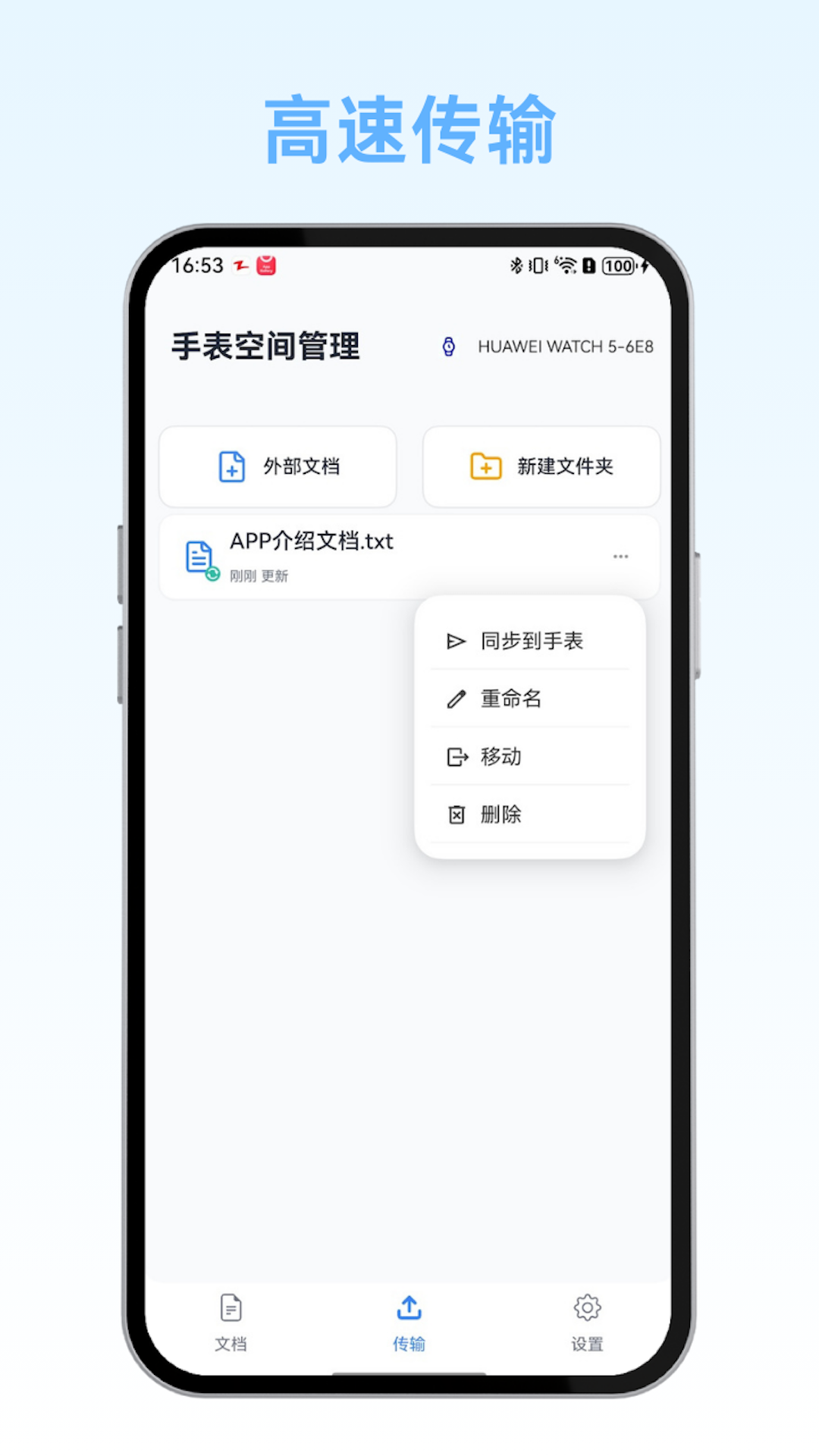 秒阅文档