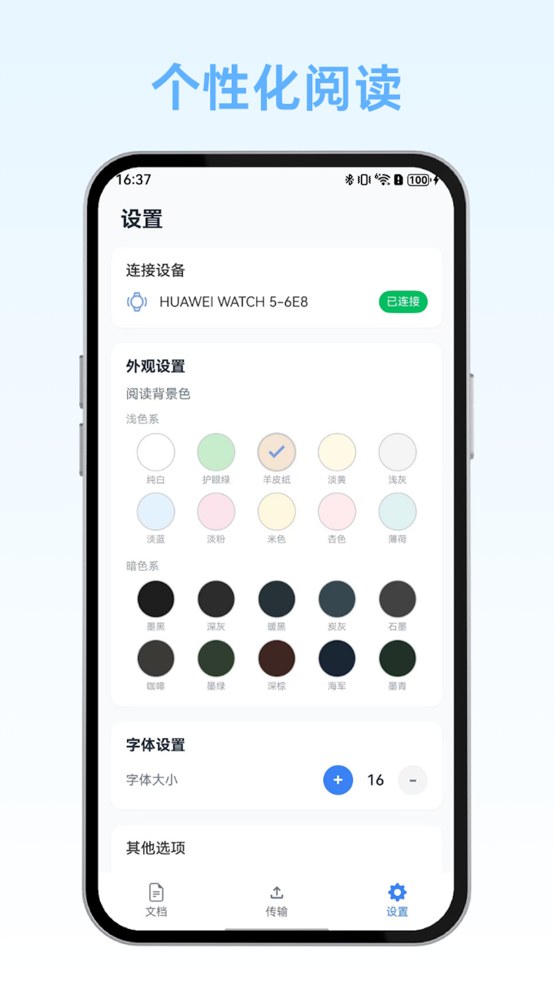 秒阅文档