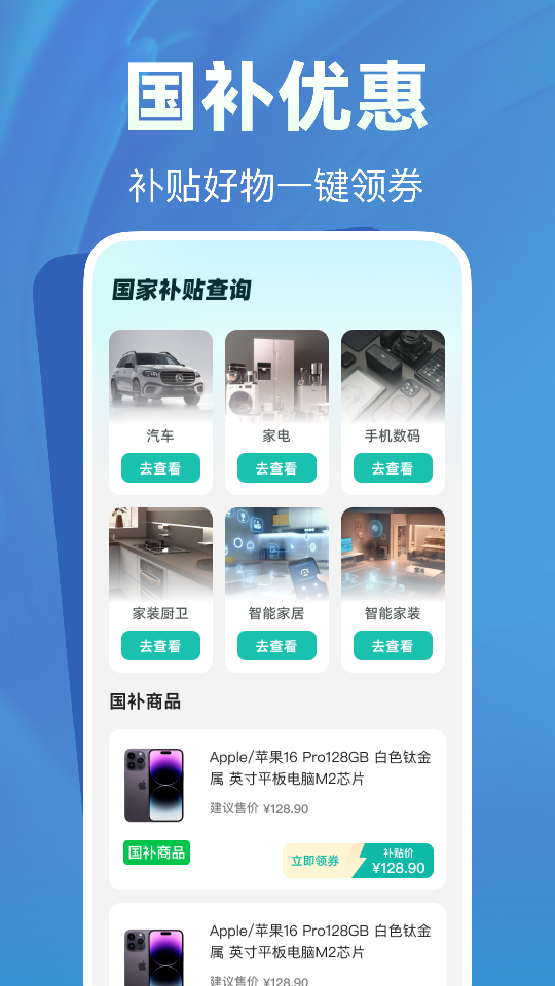 育儿补贴帮手