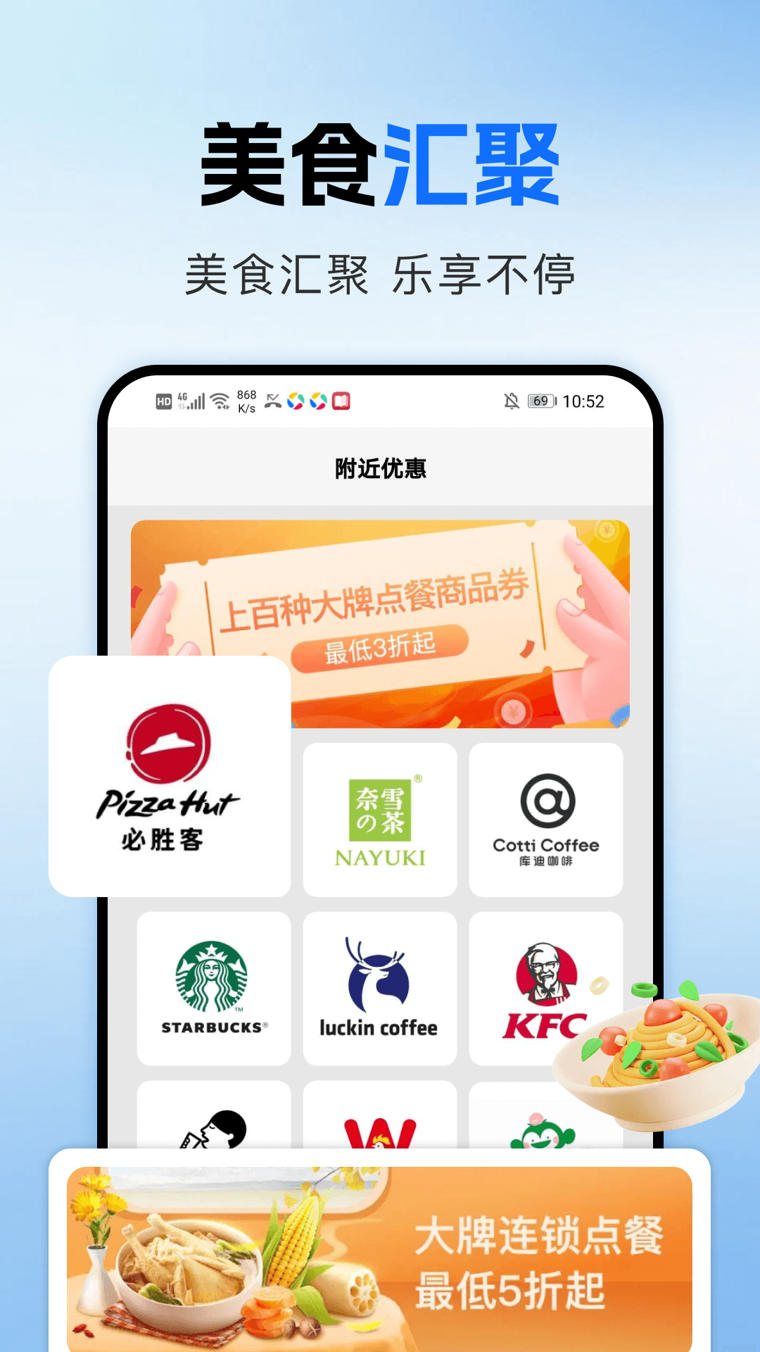 实况地图语音导航